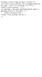 Mobile Screenshot of cart.youshop.com.tw